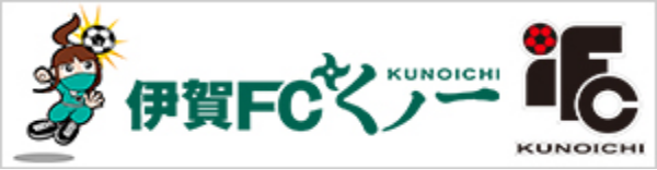 伊賀FC くノ一三重